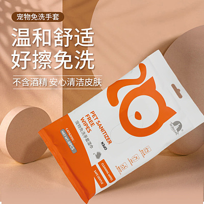 皮皮淘 宠物免洗手套湿巾 6支