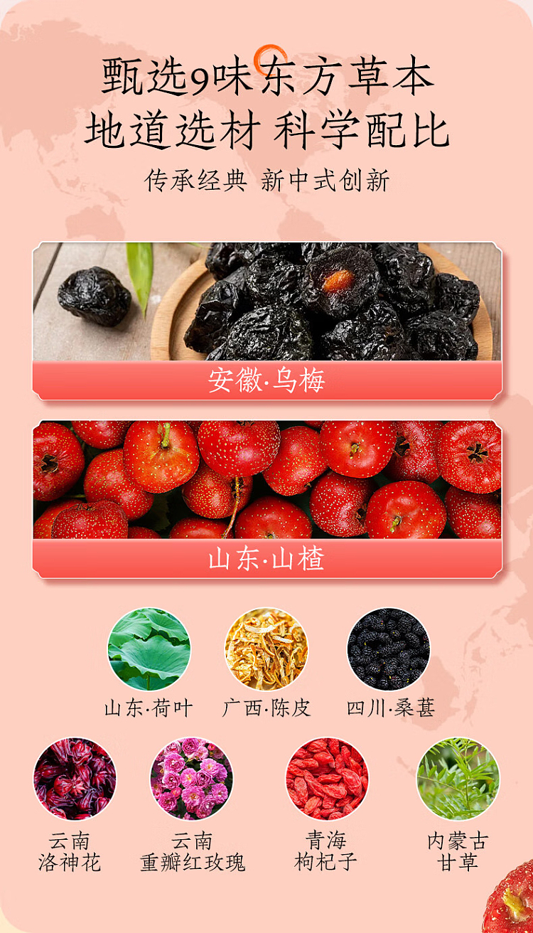 light-on-chen-pi-lotus-leaf-plum-leaf-boiled-hawthorn-1l2-3