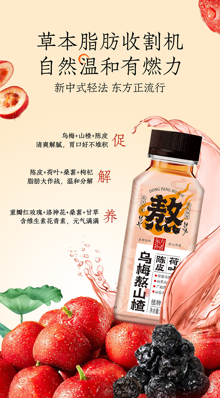 light-on-chen-pi-lotus-leaf-plum-leaf-boiled-hawthorn-1l2-4