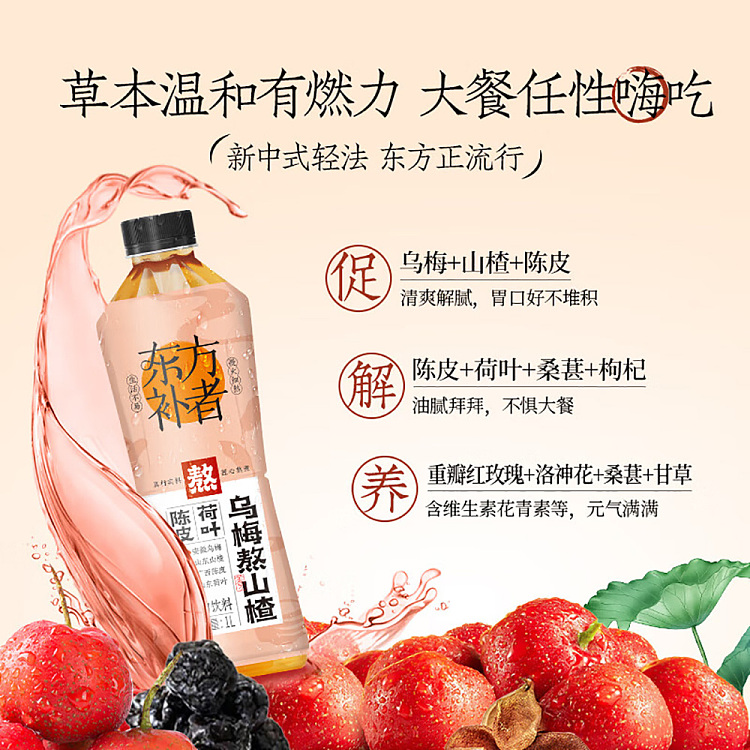 light-on-chen-pi-lotus-leaf-plum-leaf-boiled-hawthorn-1l2-2