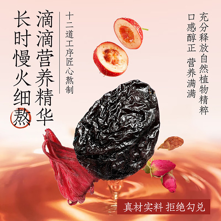 light-on-chen-pi-lotus-leaf-plum-leaf-boiled-hawthorn-1l2-3