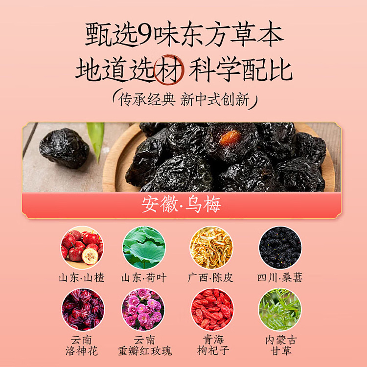light-on-chen-pi-lotus-leaf-plum-leaf-boiled-hawthorn-1l2-4