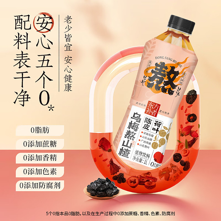 light-on-chen-pi-lotus-leaf-plum-leaf-boiled-hawthorn-1l2-5