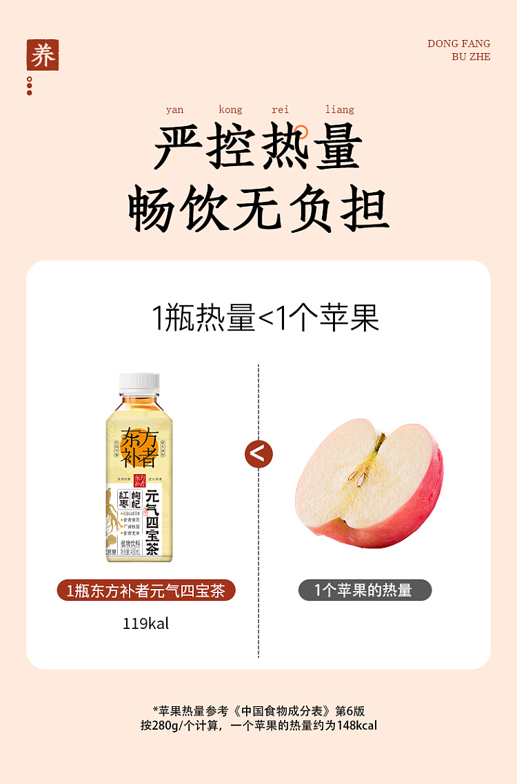 light-on-oriental-tonicator-red-date-wolfberry-and-yuan-qi-four-treasures-tea-450ml2-10