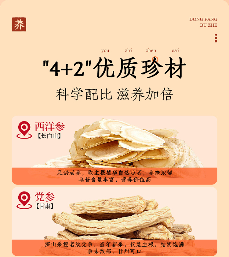 light-on-oriental-tonicator-red-date-wolfberry-and-yuan-qi-four-treasures-tea-450ml2-5