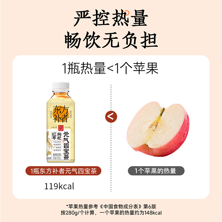 light-on-oriental-tonicator-red-date-wolfberry-and-yuan-qi-four-treasures-tea-450ml2-5