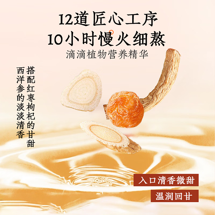 light-on-yuan-qi-four-treasures-tea-red-date-and-wolfberry-245ml2-2
