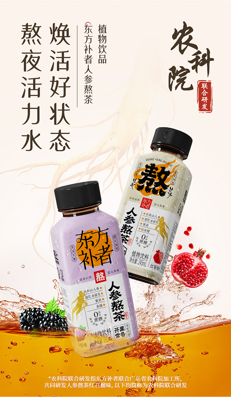 light-on-ginseng-boiled-tea-mulberry-flavor-245ml2-1