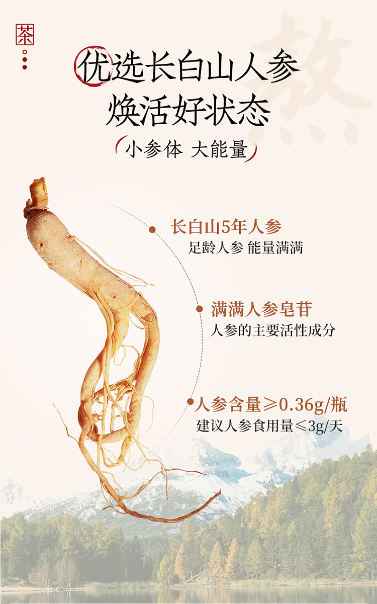 light-on-ginseng-boiled-tea-mulberry-flavor-245ml2-3