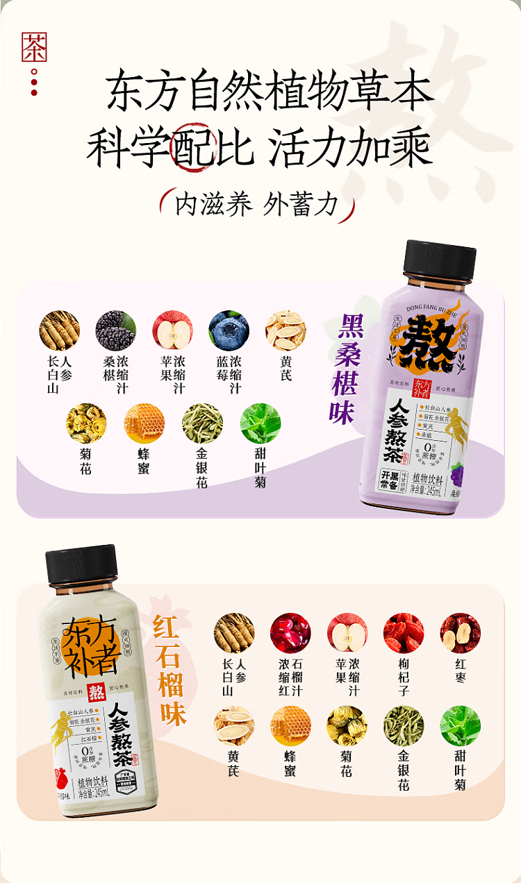 light-on-ginseng-boiled-tea-mulberry-flavor-245ml2-4