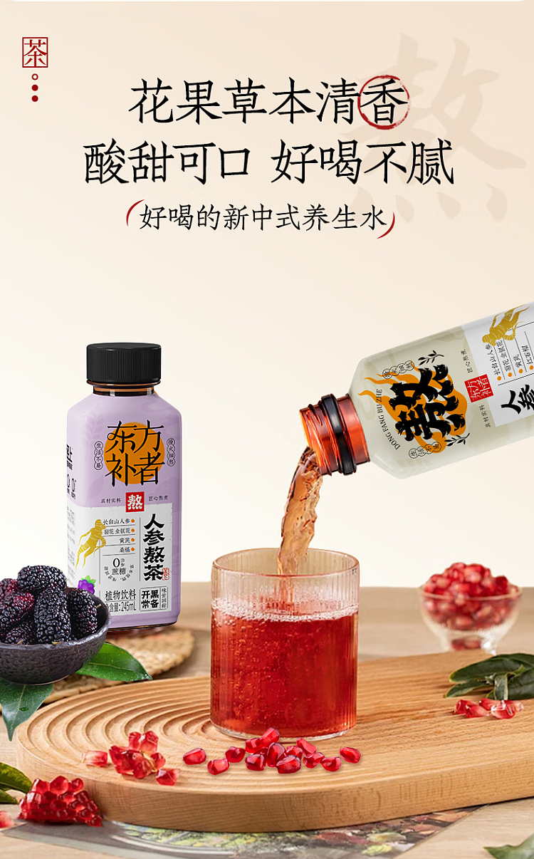 light-on-ginseng-boiled-tea-mulberry-flavor-245ml2-5