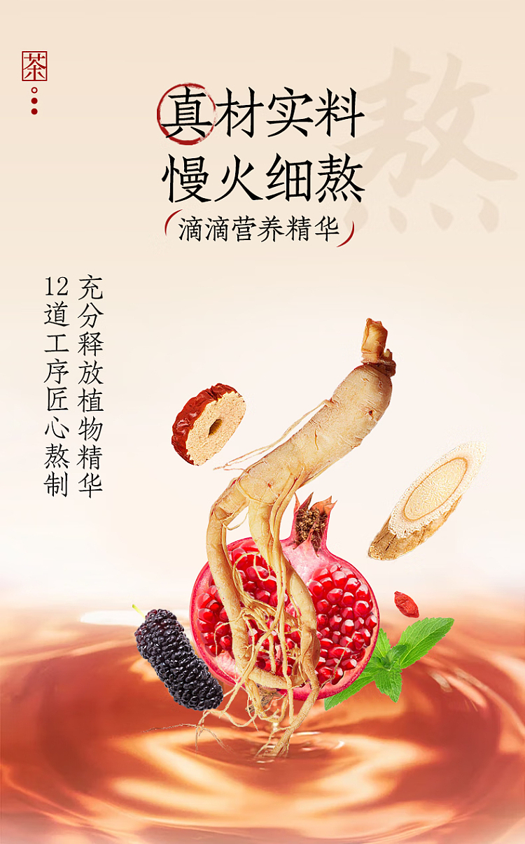 light-on-ginseng-boiled-tea-mulberry-flavor-245ml2-6