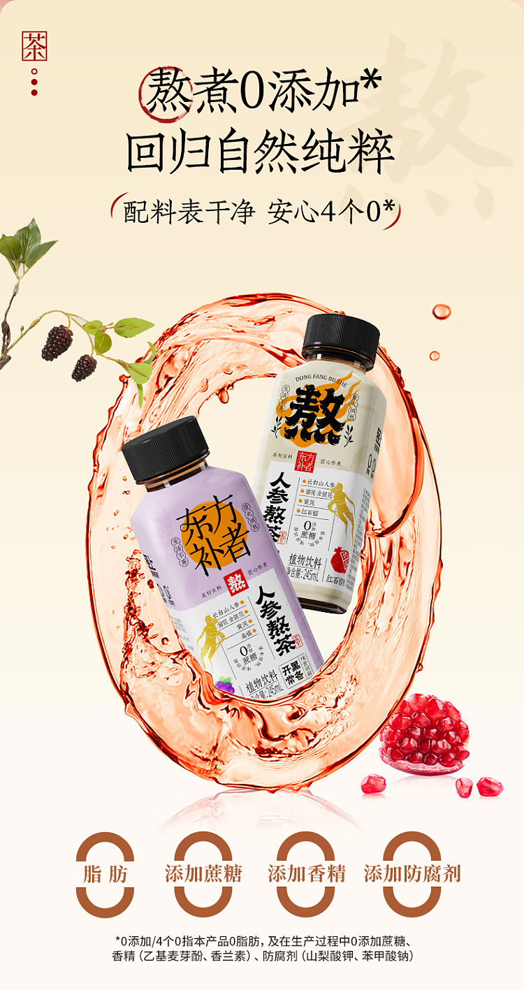 light-on-ginseng-boiled-tea-mulberry-flavor-245ml2-7