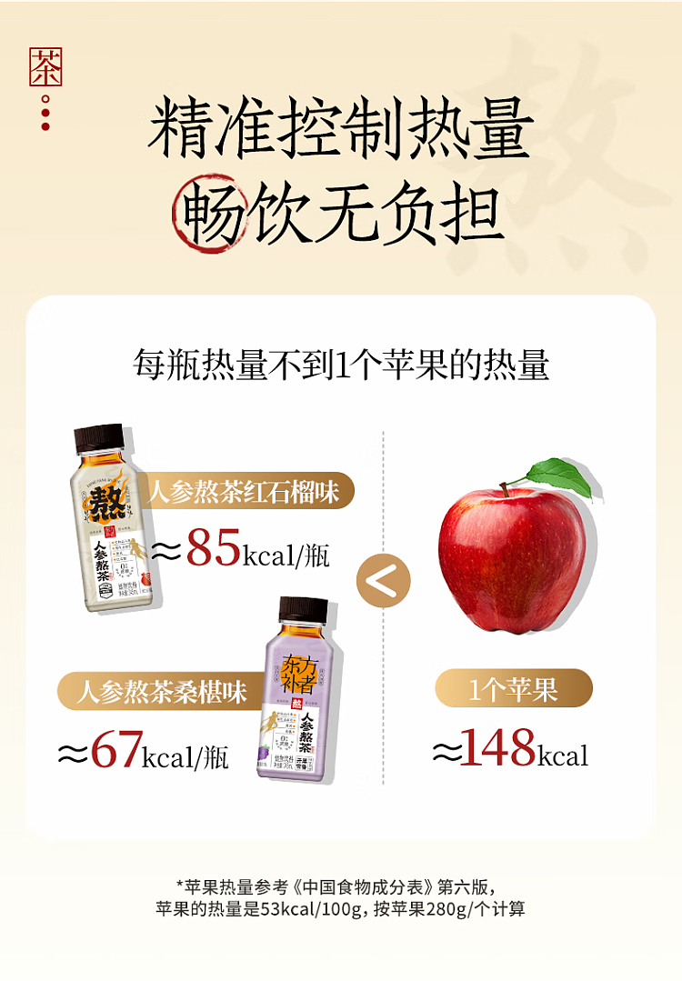 light-on-ginseng-boiled-tea-mulberry-flavor-245ml2-8