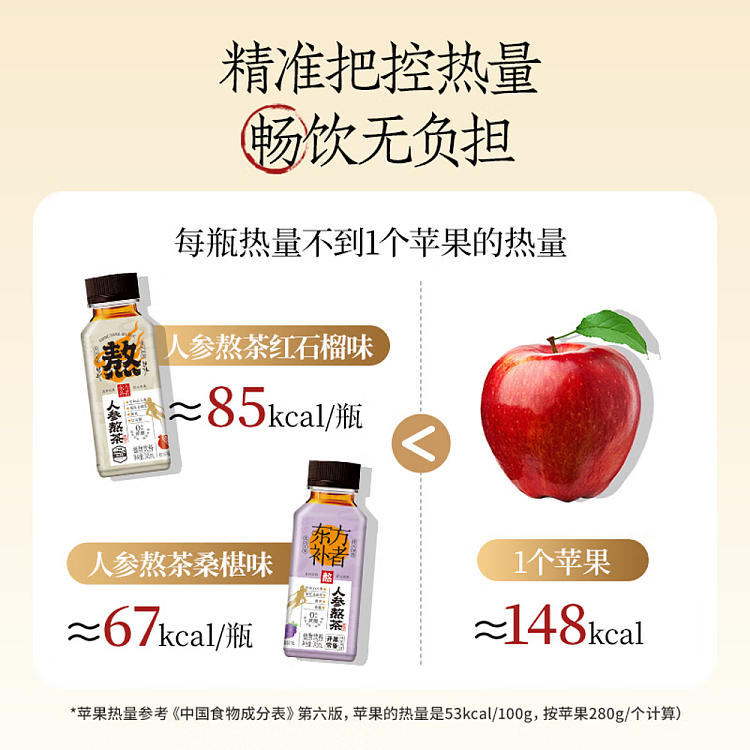 light-on-ginseng-boiled-tea-mulberry-flavor-245ml2-2