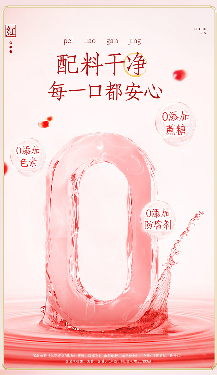 light-on-western-ginseng-and-five-red-pomegranate-drink-245ml2-12