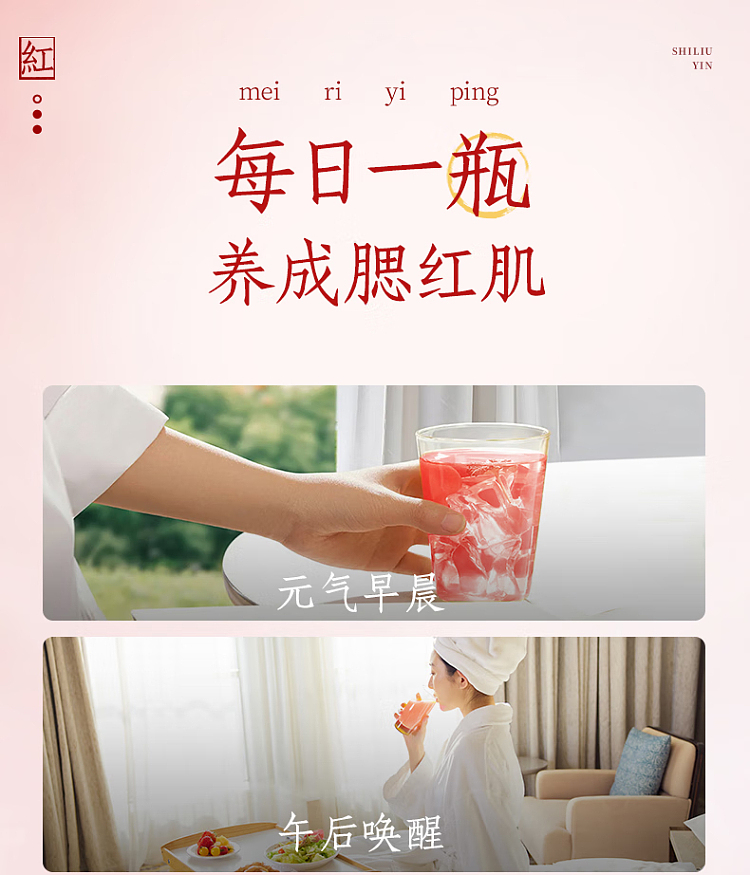 light-on-western-ginseng-and-five-red-pomegranate-drink-245ml2-13