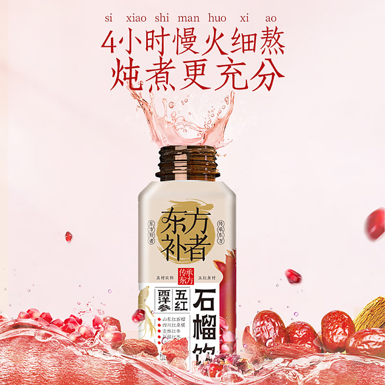 light-on-western-ginseng-and-five-red-pomegranate-drink-245ml2-2