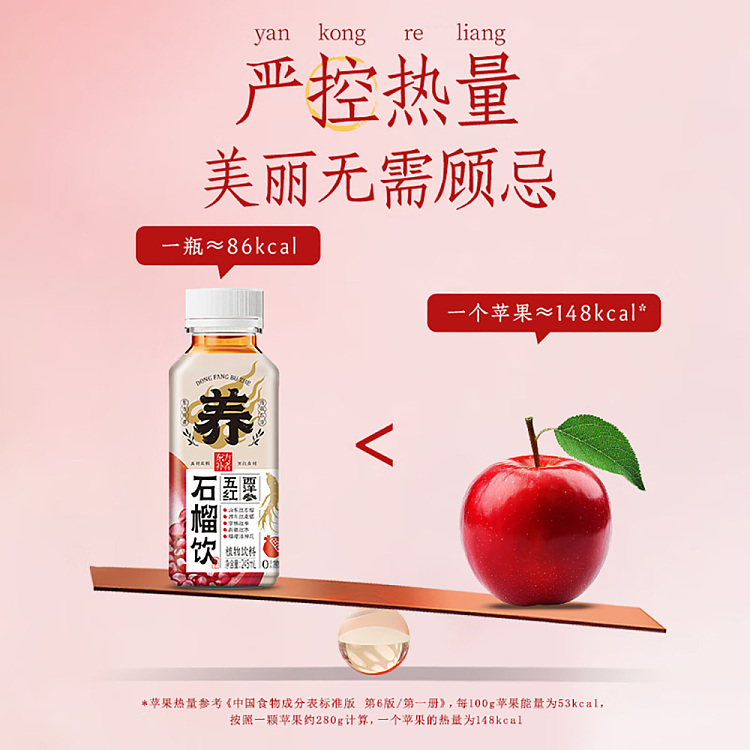 light-on-western-ginseng-and-five-red-pomegranate-drink-245ml2-3