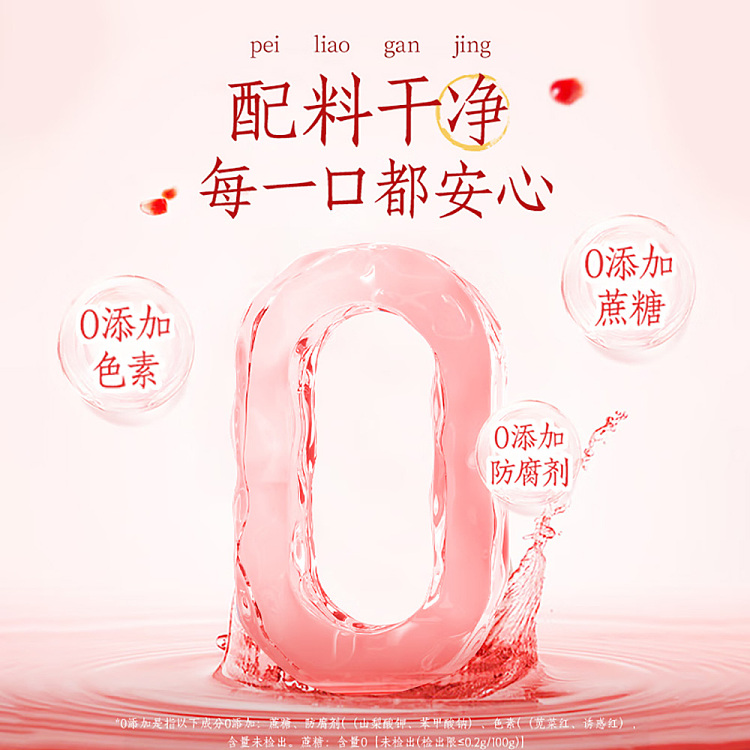 light-on-western-ginseng-and-five-red-pomegranate-drink-245ml2-4