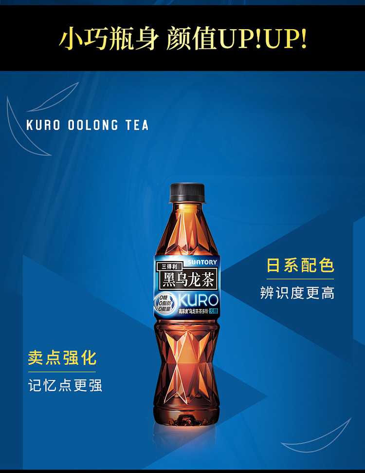 suntory-black-oolong-350mlx2-2