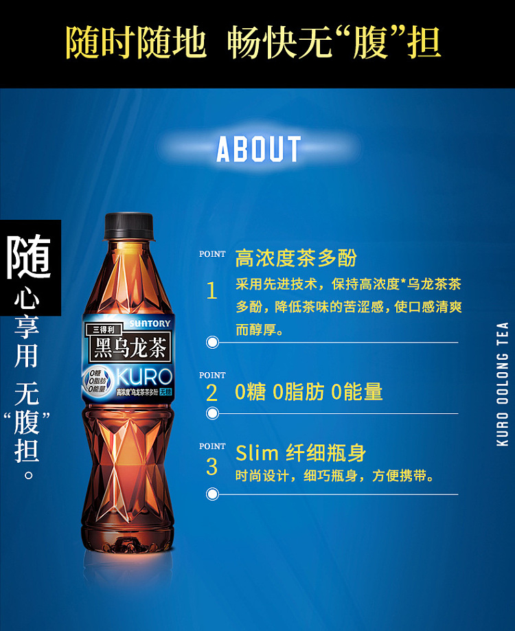 suntory-black-oolong-350mlx2-3