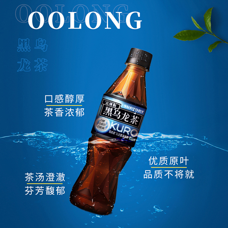 suntory-black-oolong-350mlx2-2