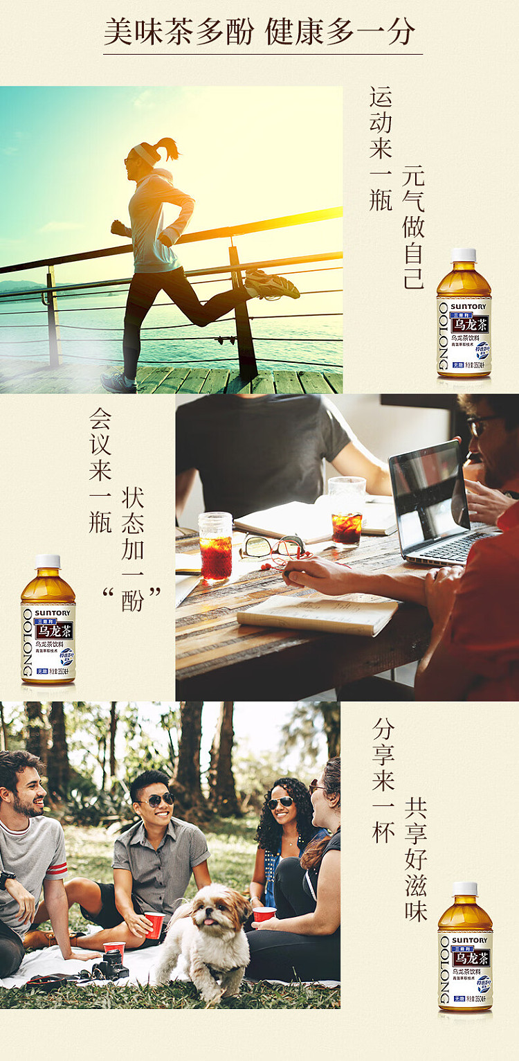 suntory-unsweetened-oolong-tea-350ml2-4