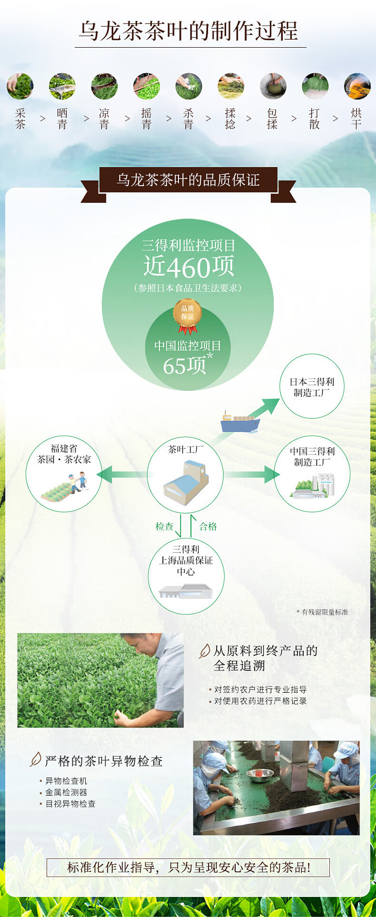 suntory-unsweetened-oolong-tea-350ml2-5