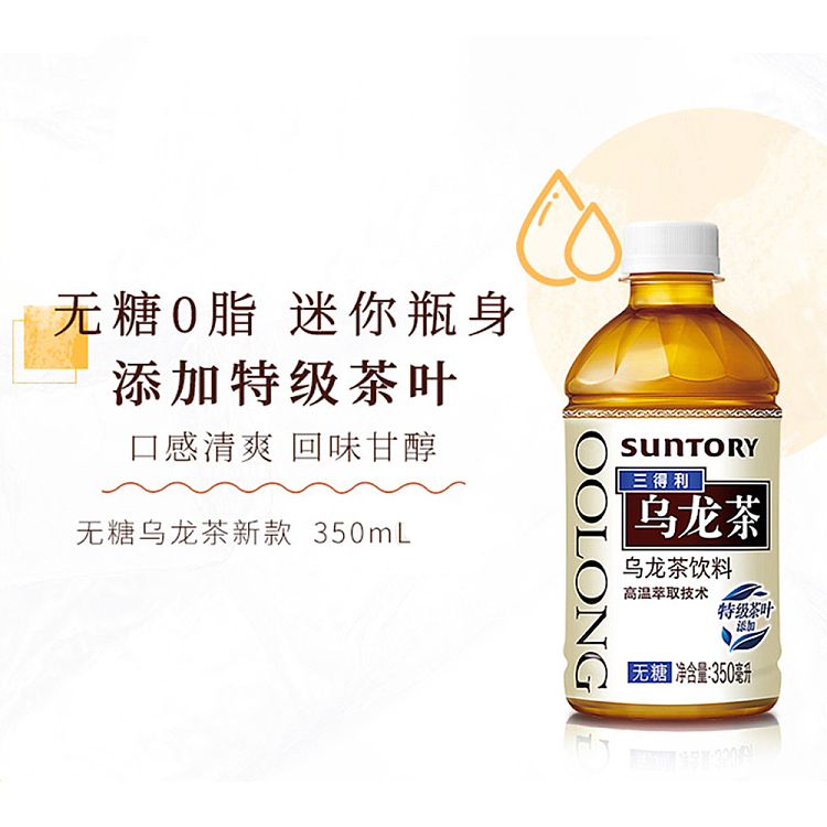 suntory-unsweetened-oolong-tea-350ml2-2