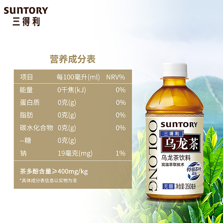 suntory-unsweetened-oolong-tea-350ml2-3