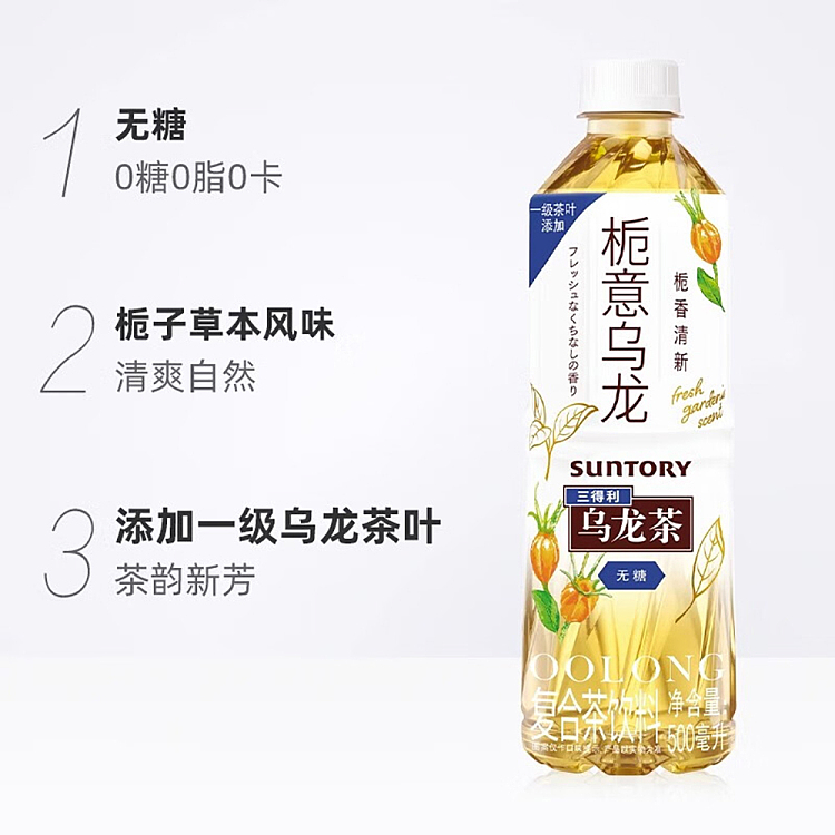 suntory-gardenia-oolong-tea-unsweetened-500ml2-2