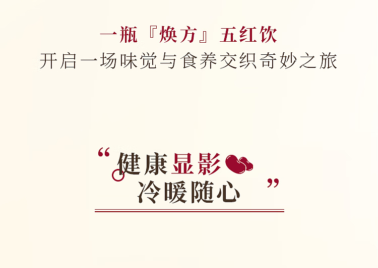 suntory-huanfang-small-red-bottle-five-red-drink-450ml2-9