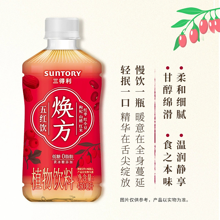 suntory-huanfang-small-red-bottle-five-red-drink-450ml2-2
