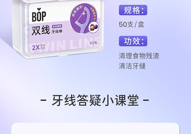 bop-double-string-flossing-sticks-genki-white-peach-50pcs3-21