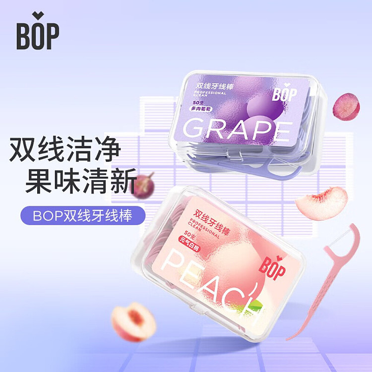 bop-double-string-flossing-sticks-genki-white-peach-50pcs3-1