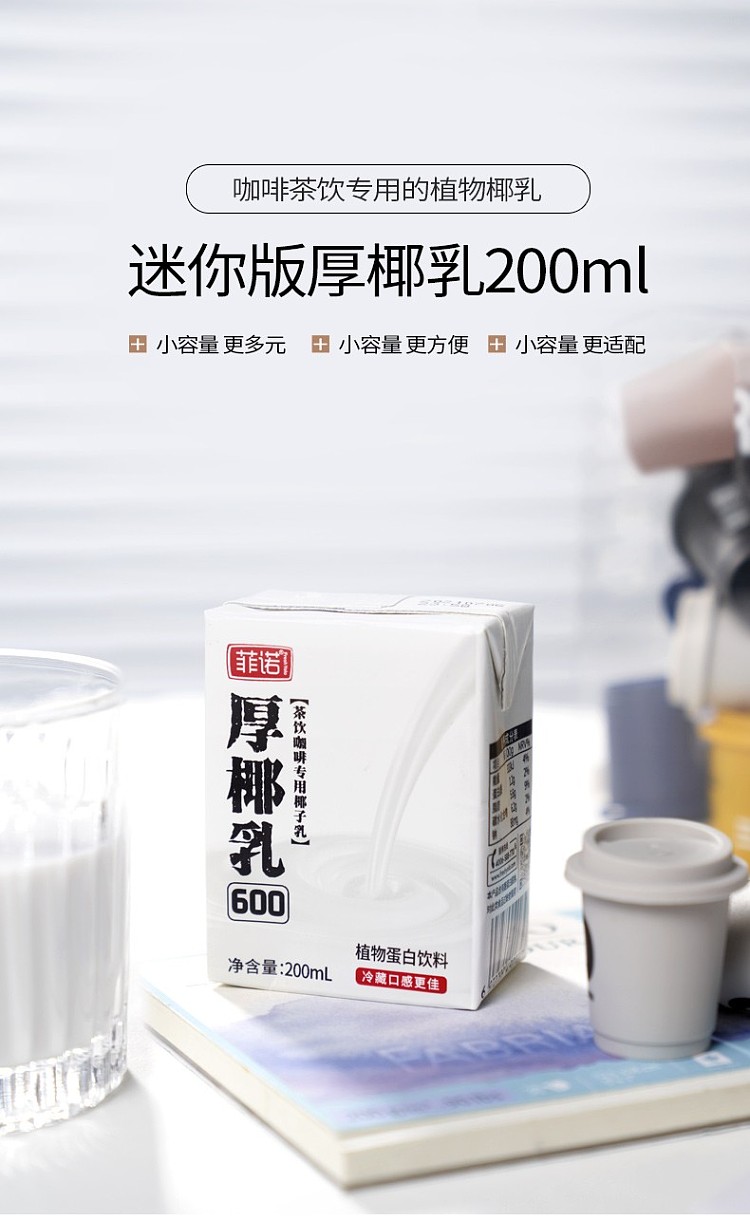 fino-thick-coconut-milk-200mlx2-1