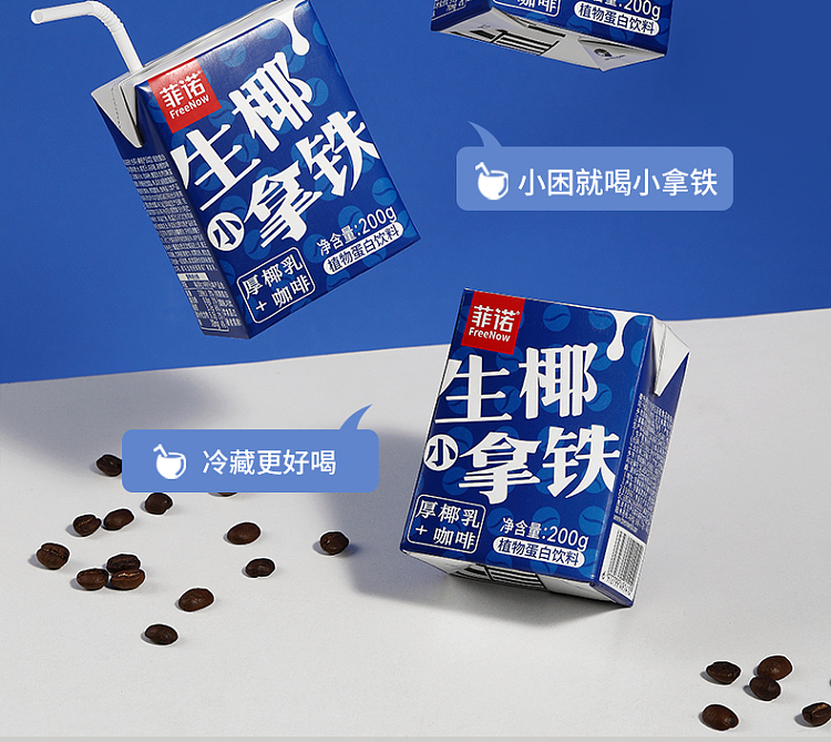 fino-raw-coconut-petite-latte-box-200mlx2-2