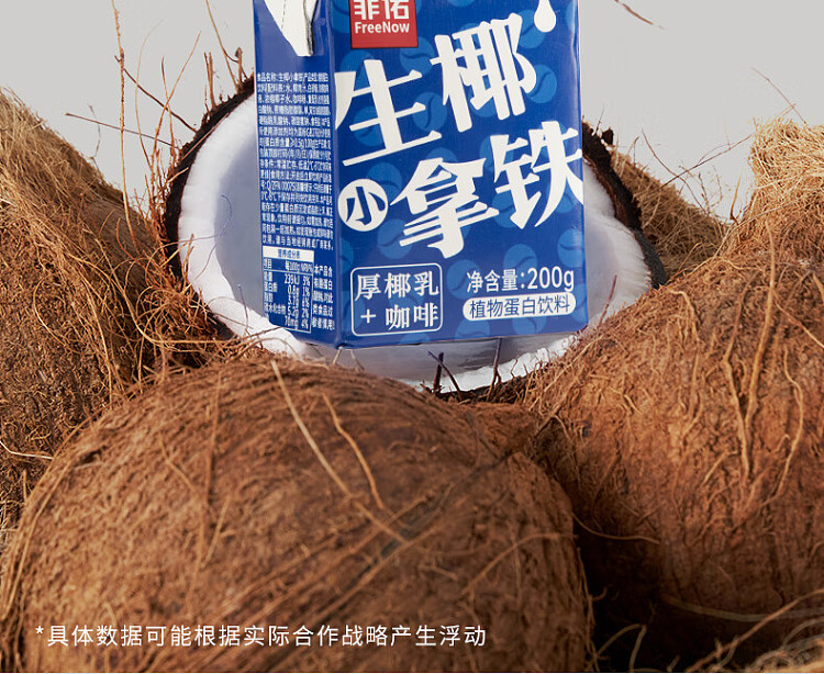 fino-raw-coconut-petite-latte-box-200mlx2-4