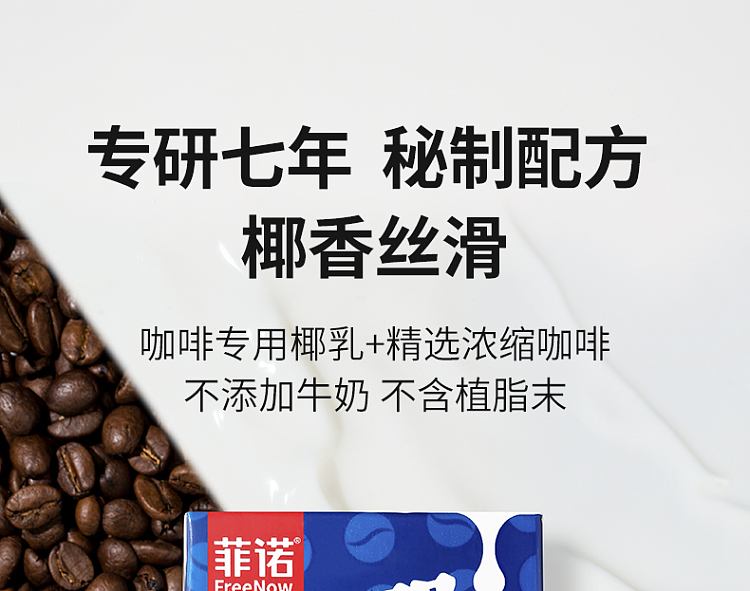 fino-raw-coconut-petite-latte-box-200mlx2-5