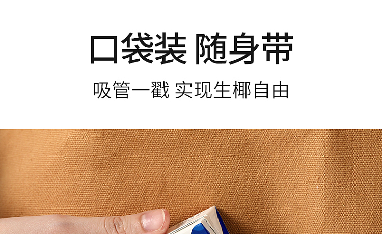fino-raw-coconut-petite-latte-box-200mlx2-9
