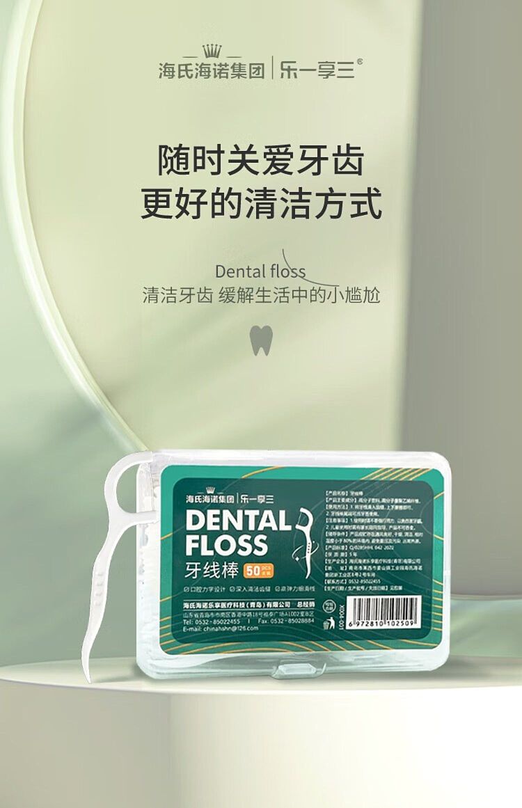 hais-hainault-flossing-sticks-50pcs-box3-1