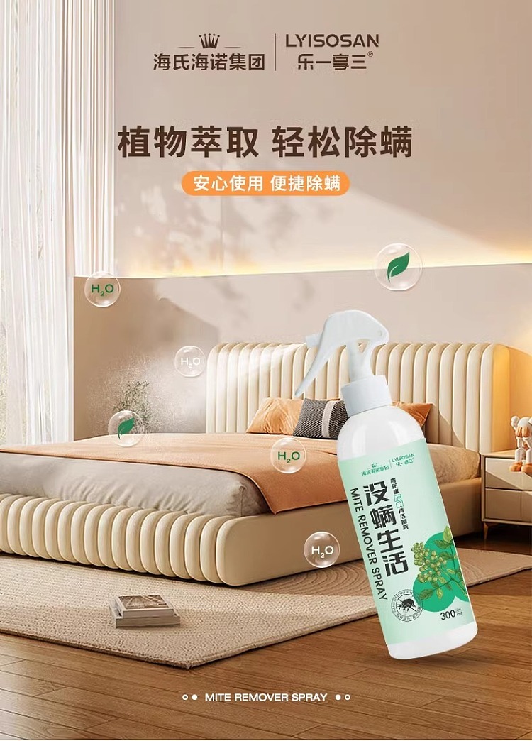 hais-hainault-green-pepper-mite-cleaning-spray-300ml-1