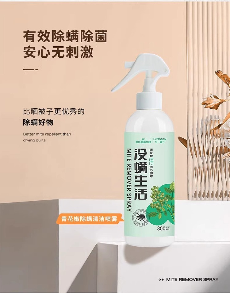 hais-hainault-green-pepper-mite-cleaning-spray-300ml-3