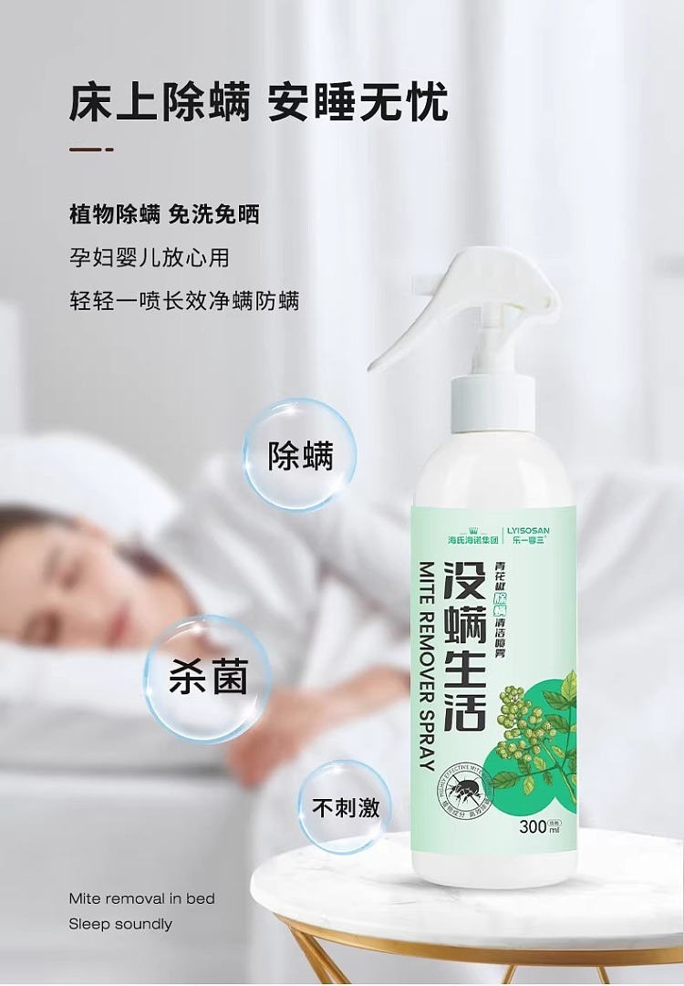 hais-hainault-green-pepper-mite-cleaning-spray-300ml-6