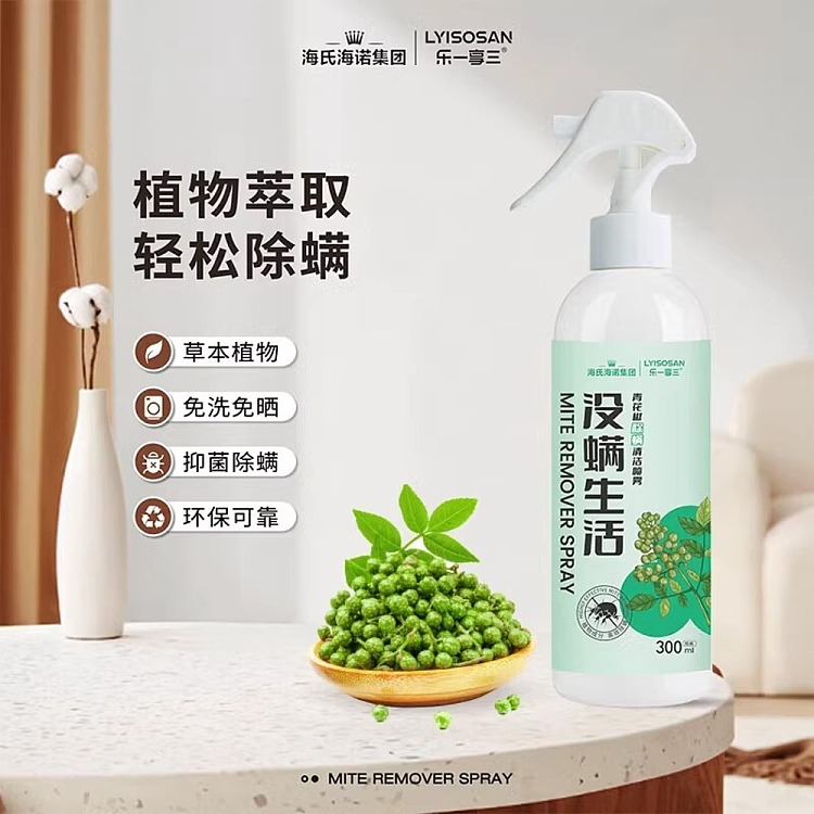 hais-hainault-green-pepper-mite-cleaning-spray-300ml-2