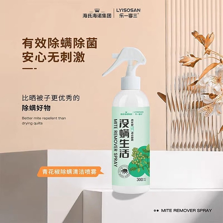 hais-hainault-green-pepper-mite-cleaning-spray-300ml-5