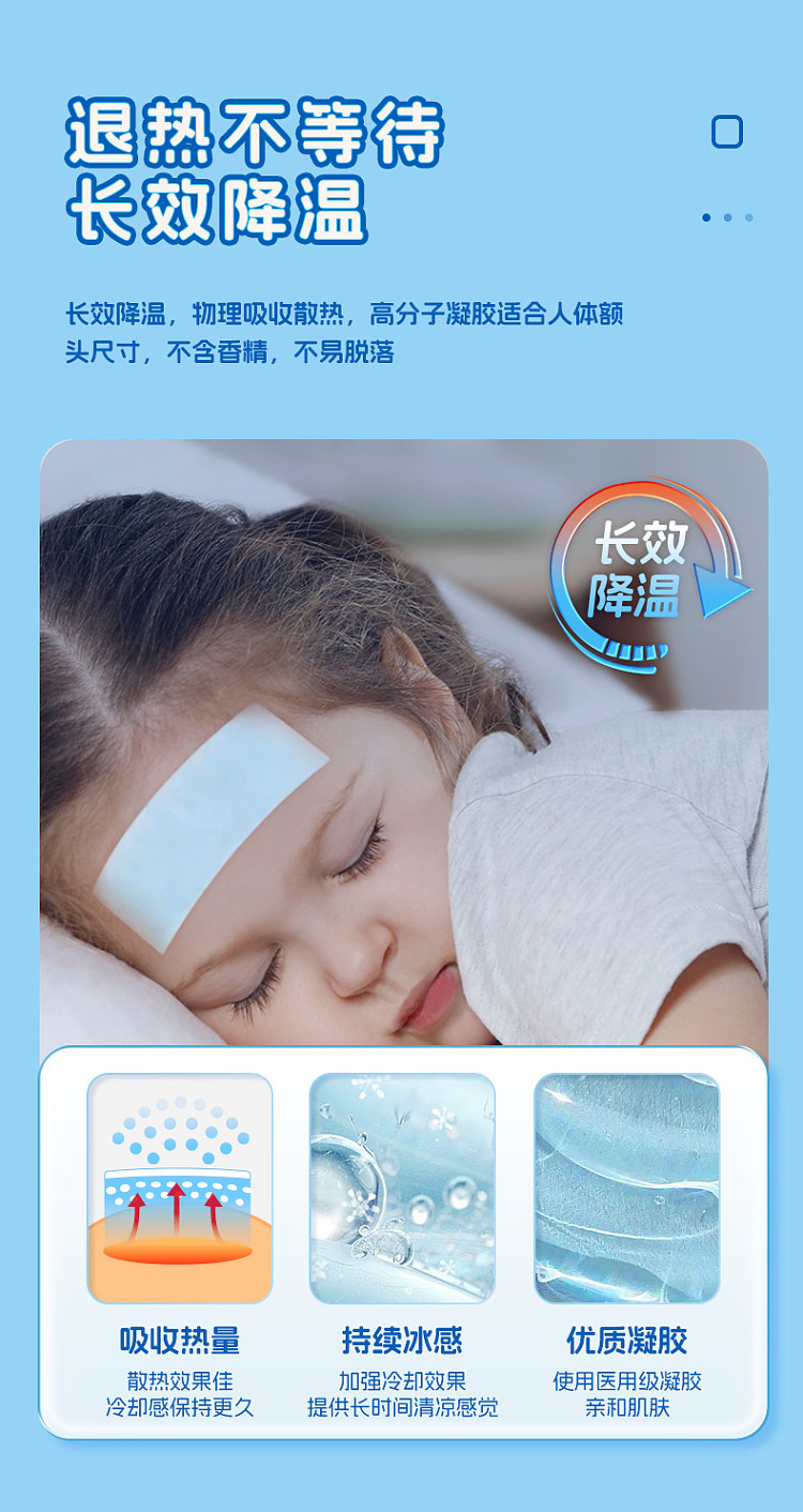 hais-hainuo-medical-fever-reducing-patch-childrens-type-2-patch5-pouches-in-2