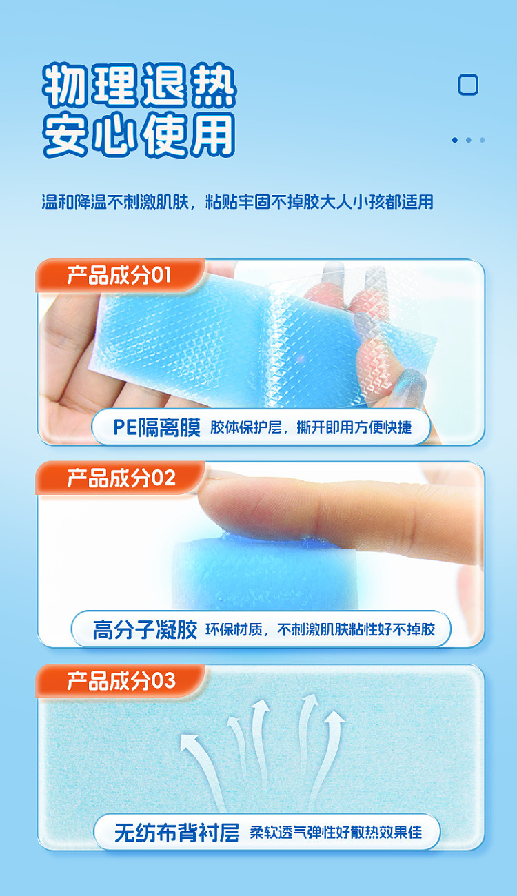 hais-hainuo-medical-fever-reducing-patch-childrens-type-2-patch5-pouches-in-4