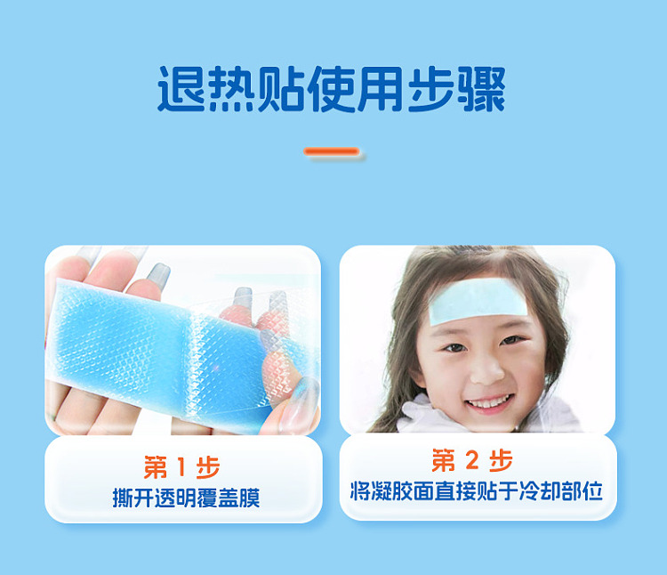 hais-hainuo-medical-fever-reducing-patch-childrens-type-2-patch5-pouches-in-7